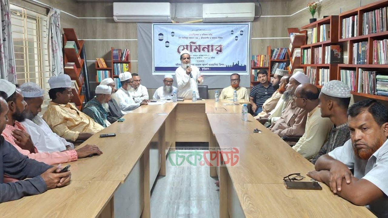 কুড়িগ্রামের ভূরুঙ্গামারীতে খান আতিয়ুর রহমান খানের জীবনাদর্শ ও অবদান শীর্ষক সেমিনার অনুষ্ঠিত