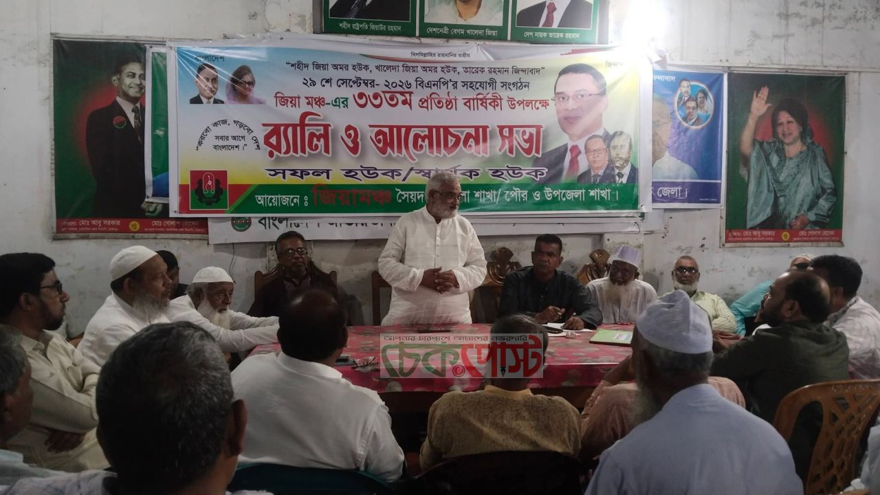 প্রধানমন্ত্রীর রংপুর আগমন উপলক্ষে সৈয়দপুর জেলা বিএনপির প্রস্তুতি সভা 