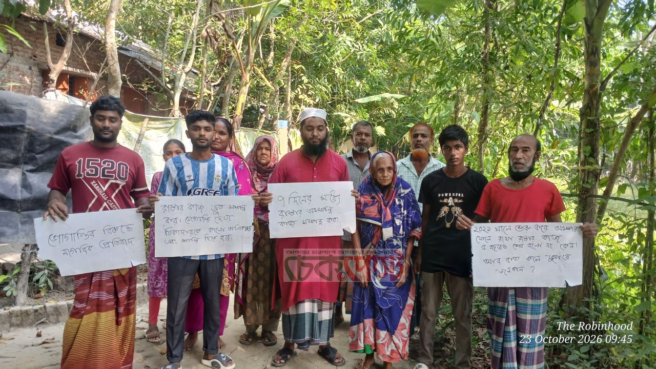 নলছিটিতে ৫ বছরেও শেষ হয়নি সড়কের কাজ, ঝাড়ু হাতে এলাকাবাসীর বিক্ষোভ