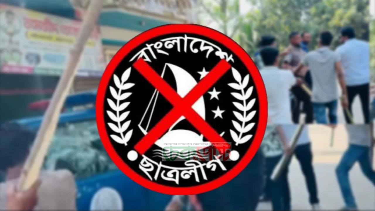 গোপালগঞ্জে ছাত্রলীগের মিছিলে পুলিশের গাড়ি ভাঙচুর