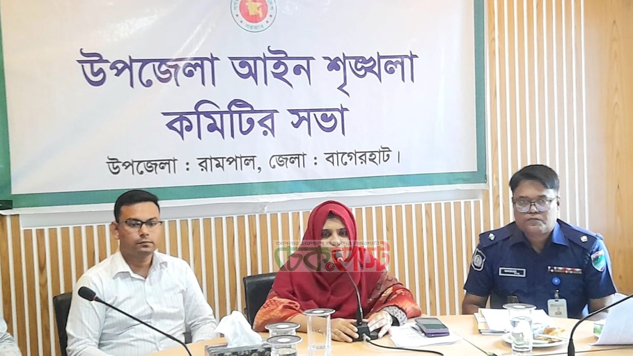 রামপালের আইনশৃঙ্খলা পরিস্থিতি নিয়ে সভা