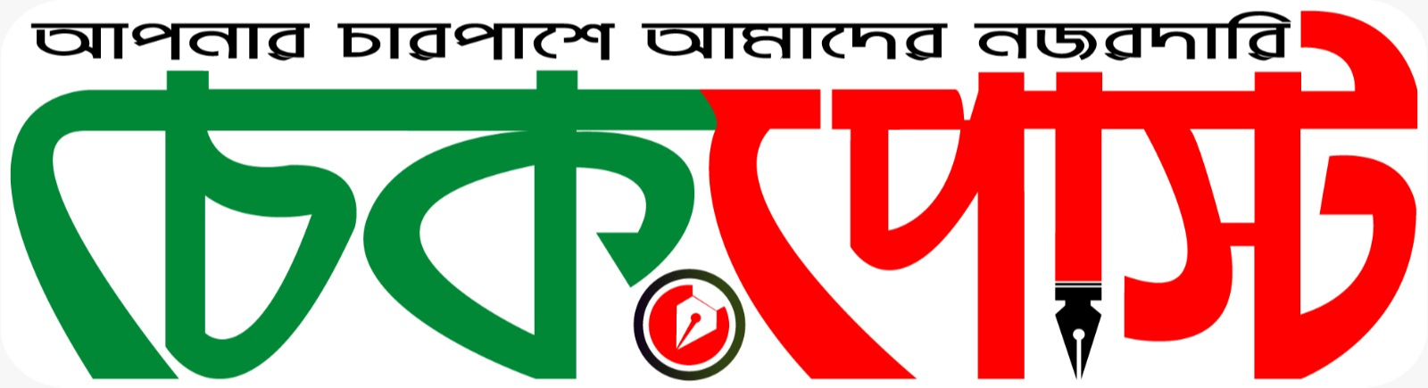 টেক তরঙ্গ