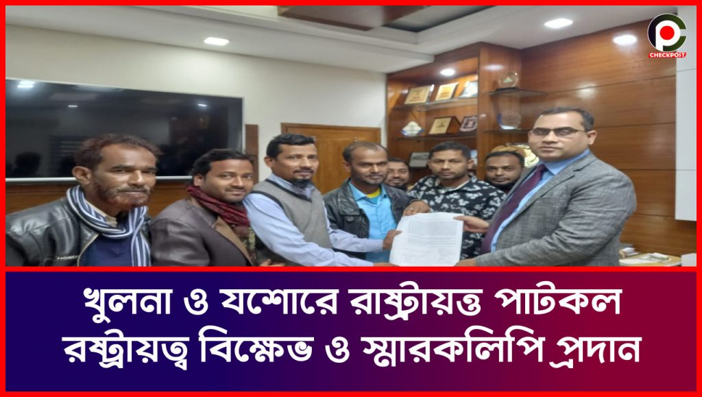 ছবি: চেকপোস্ট